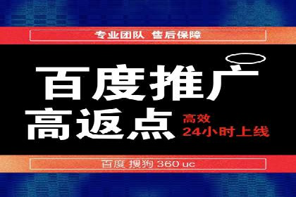 专业百度竞价托管公司案例分享：效果显著